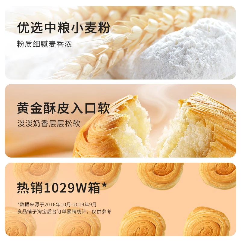 Bestore Bread 良品铺子手撕面包 300g/1000g - Image 5