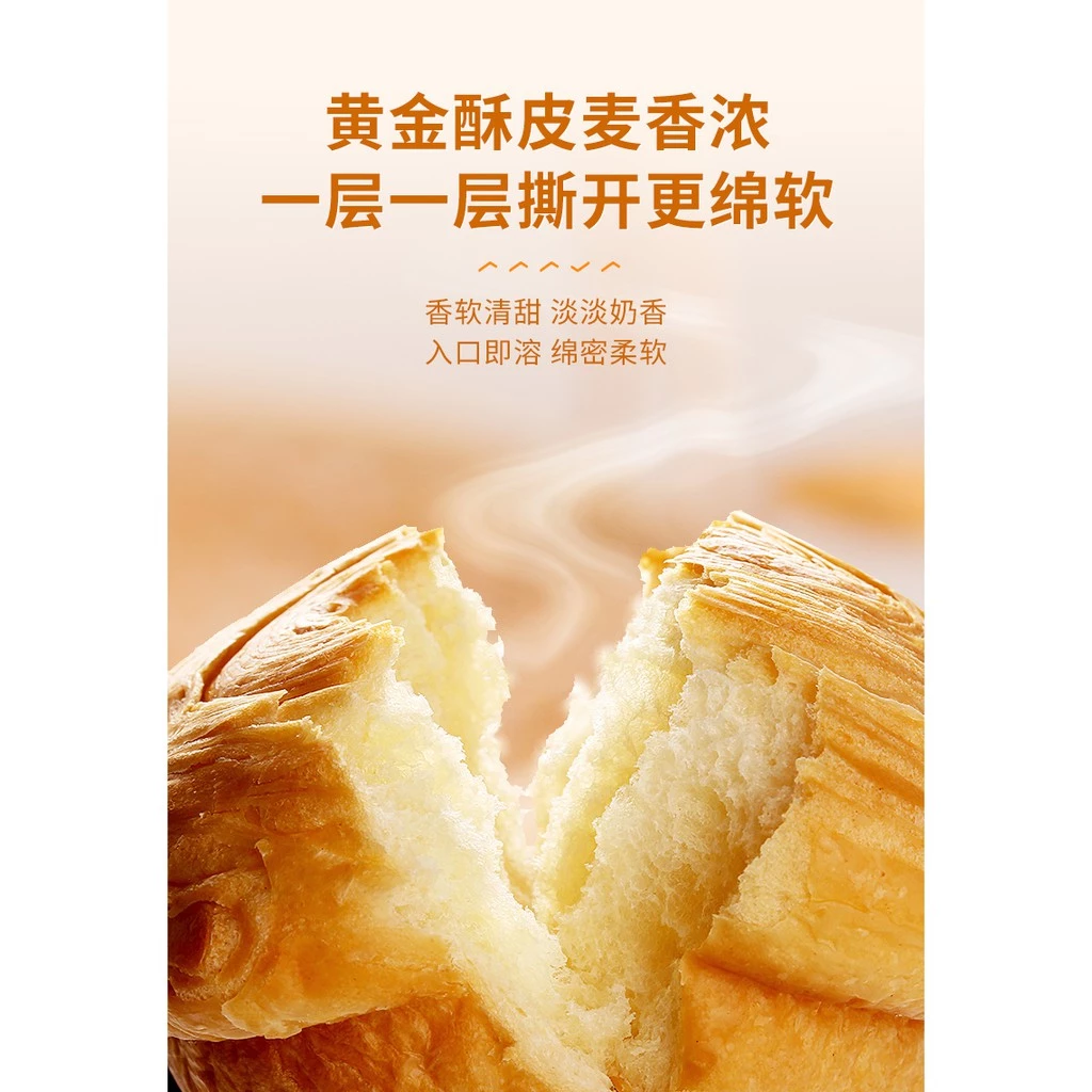 Bestore Bread 良品铺子手撕面包 300g/1000g - Image 2