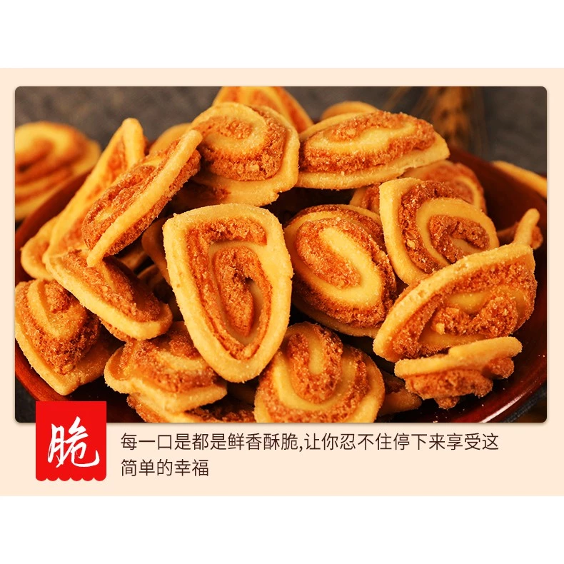 Wo Long Snacks 卧龙猫耳朵 138g - Image 5