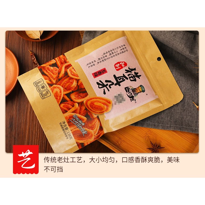 Wo Long Snacks 卧龙猫耳朵 138g - Image 7