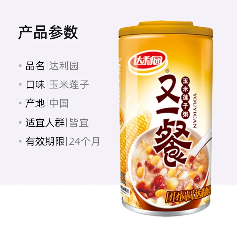 Da Li Yuan Porridge 达利园八宝粥 360g - Image 3