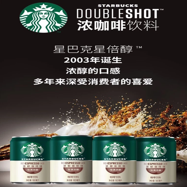 Starbucks Latte Coffee Series 星巴克拿铁咖啡系列 - Image 5