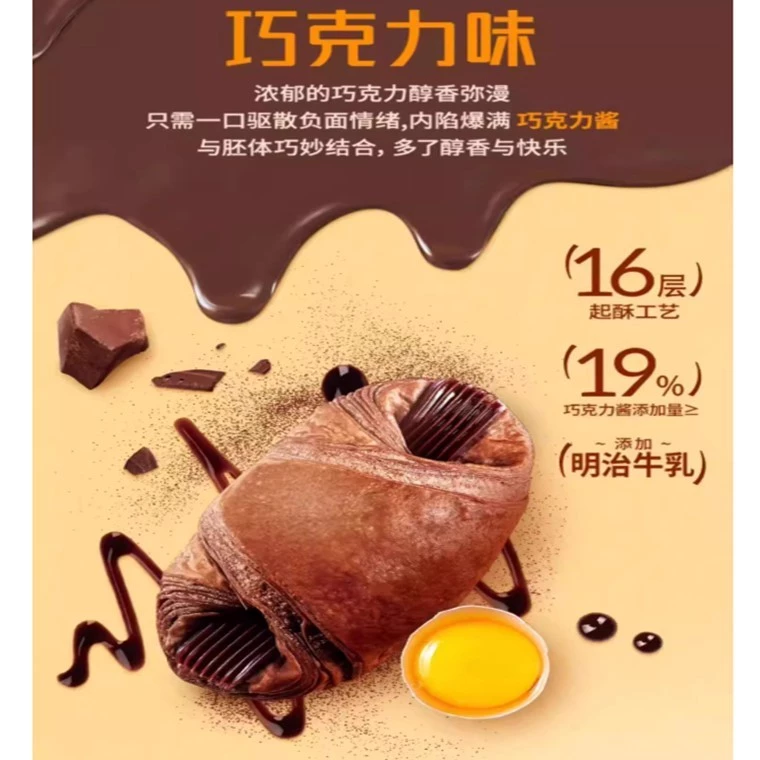 Da Li Yuan Croissant Bread 达利园羊角面包 100g - Image 3