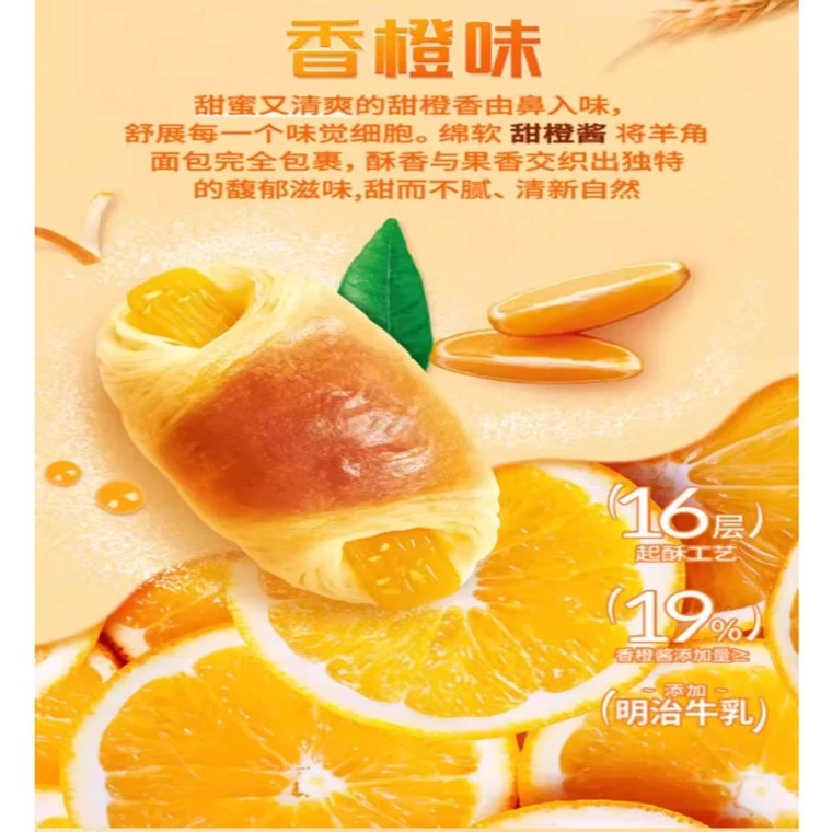 Da Li Yuan Croissant Bread 达利园羊角面包 100g - Image 8