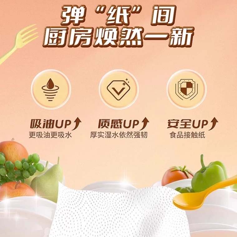 Jie Rou Kitchen Towel 洁柔厨房纸 - Image 6