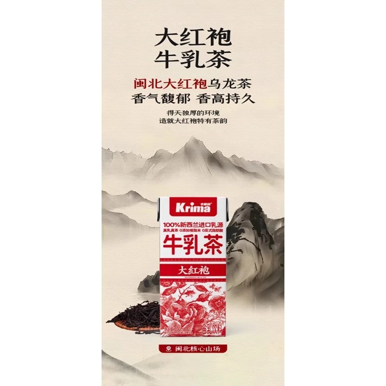 Krima Milk Tea 卡丽玛牛乳茶三联包 (200ml*3) - Image 2