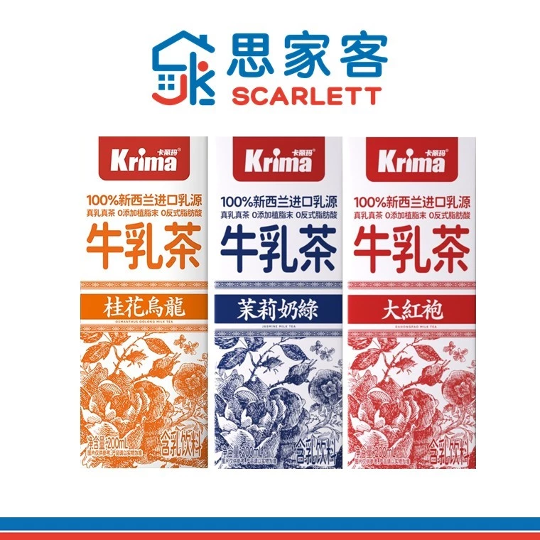 Krima Milk Tea 卡丽玛牛乳茶三联包 (200ml*3)