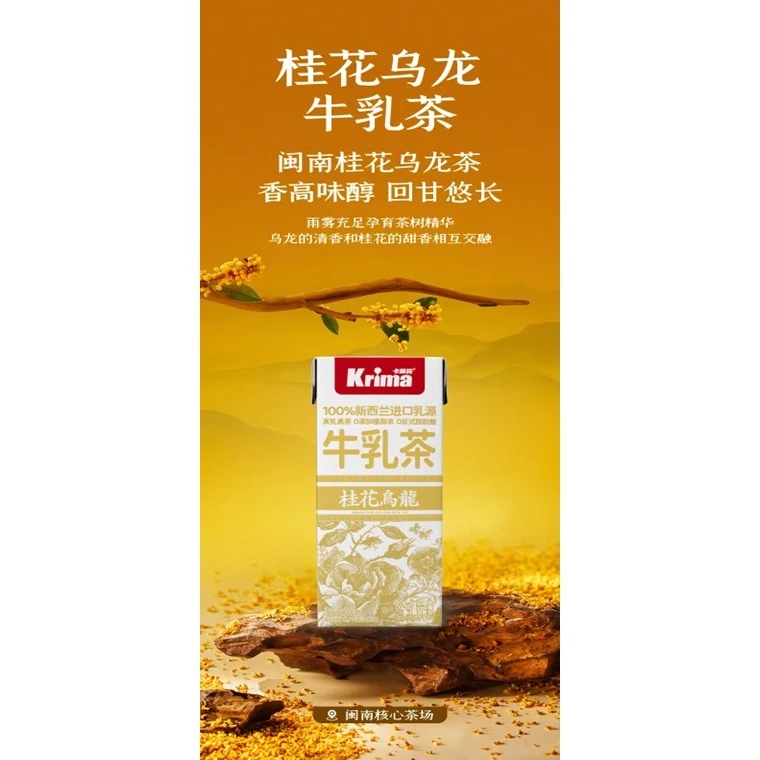 Krima Milk Tea 卡丽玛牛乳茶三联包 (200ml*3) - Image 5