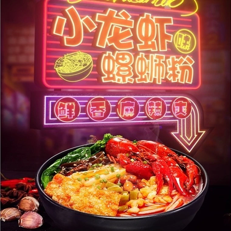 HAO HUAN LUO LiuZhou Snail Vermicelli 好欢螺柳州螺蛳粉 - Image 7