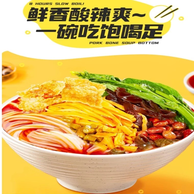 HAO HUAN LUO LiuZhou Snail Vermicelli 好欢螺柳州螺蛳粉 - Image 5